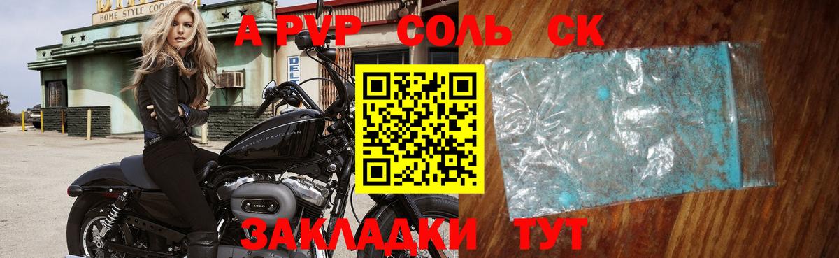 Alpha PVP VHQ  Alfa_PVP  APVP мука  Бузулук  A-PVP СК  Вход с VPN 