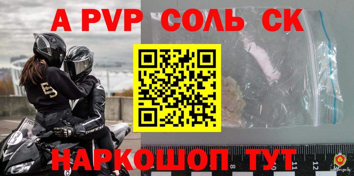 Alpha PVP мука Бузулук