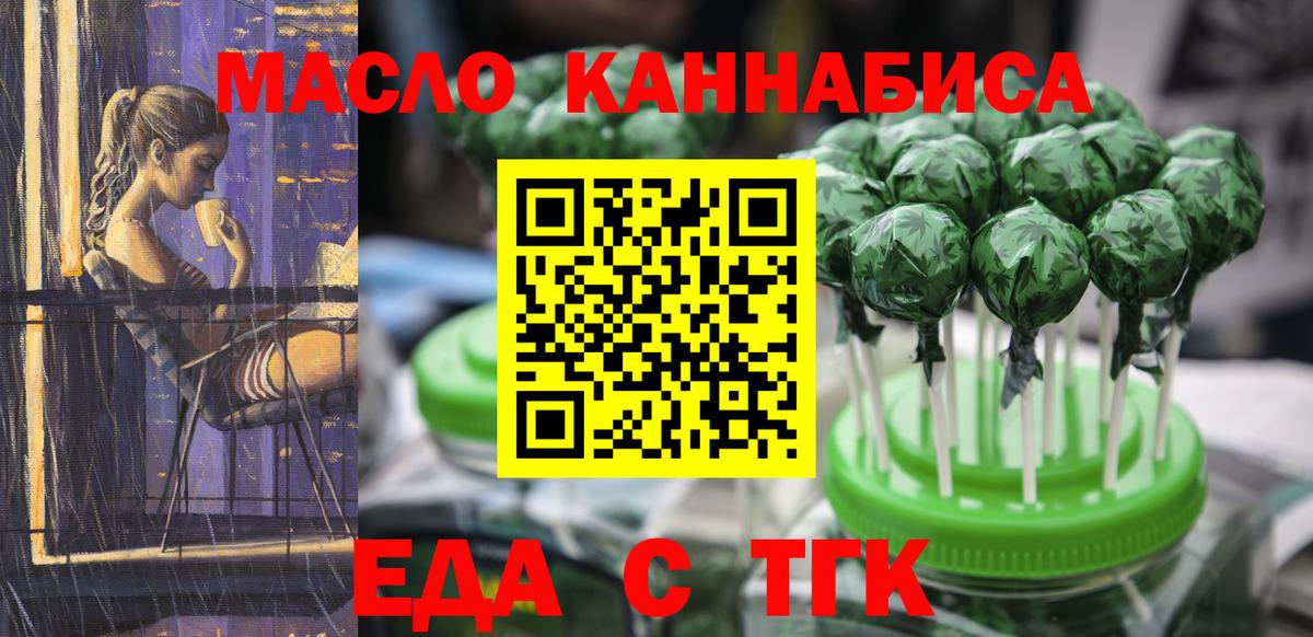Бузулук  Cannafood конопля  Вход с VPN 