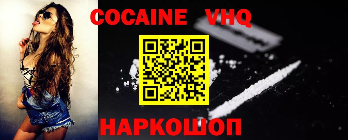 Cocaine Перу  Cocaine 97%  Бузулук  Вход с VPN 