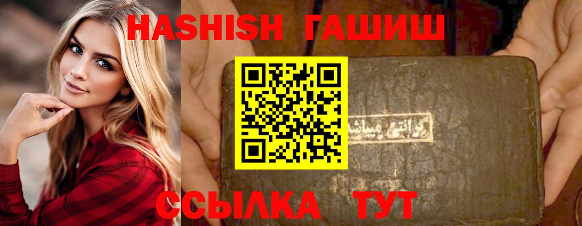 Бузулук  ГАШ 40% ТГК  Гашиш Ice-O-Lator  ГАШ  Вход с VPN 