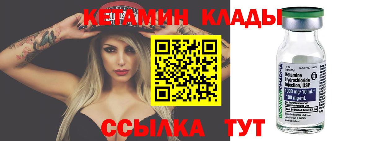 КЕТАМИН ketamine  Вход с VPN  Бузулук 