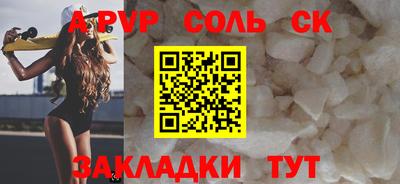 ALPHA PVP Малгобек