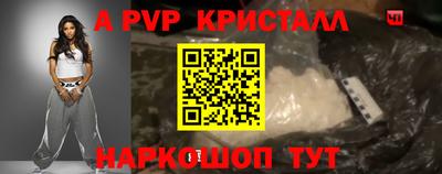 ALPHA PVP Малгобек