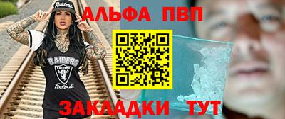 ALPHA PVP Малгобек