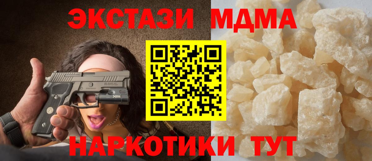 МДМА crystal  МДМА crystal  Вход с VPN  Бузулук 