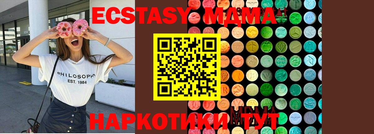 МДМА молли Бузулук