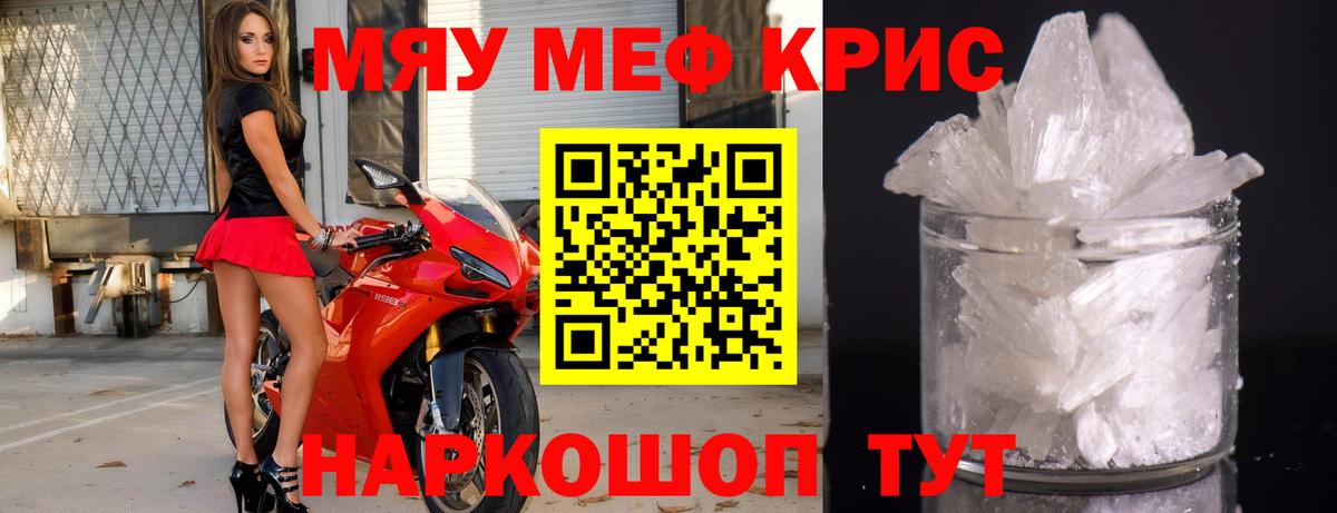 Мефедрон мука Бузулук