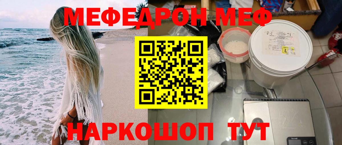 Меф VHQ  МЯУ-МЯУ  Вход с VPN  Бузулук  Меф mephedrone 