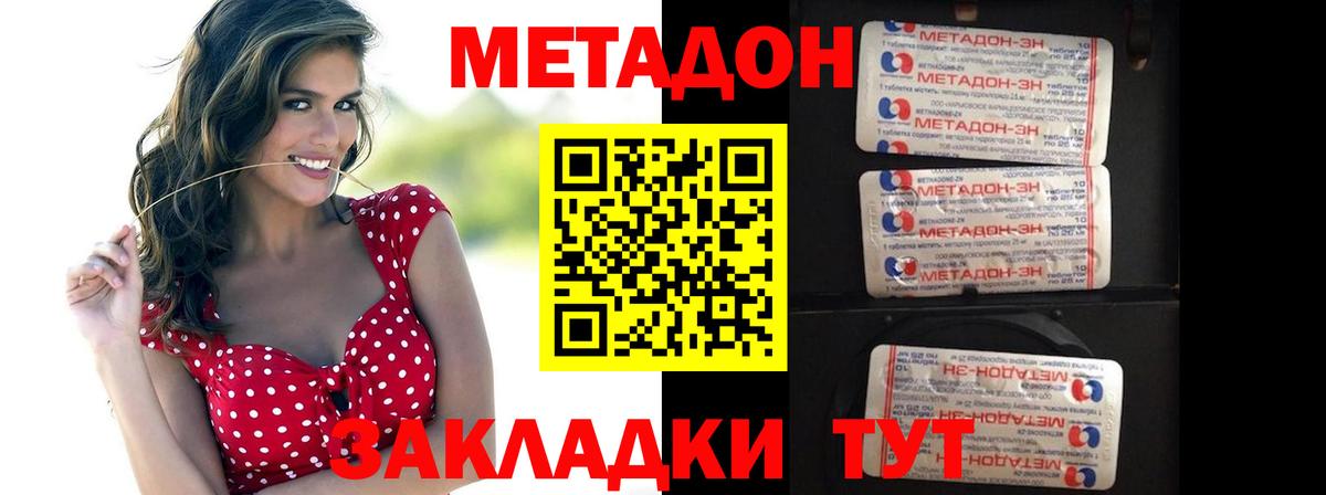 МЕТАДОН мёд  omg вход  Бузулук  Вход с VPN 