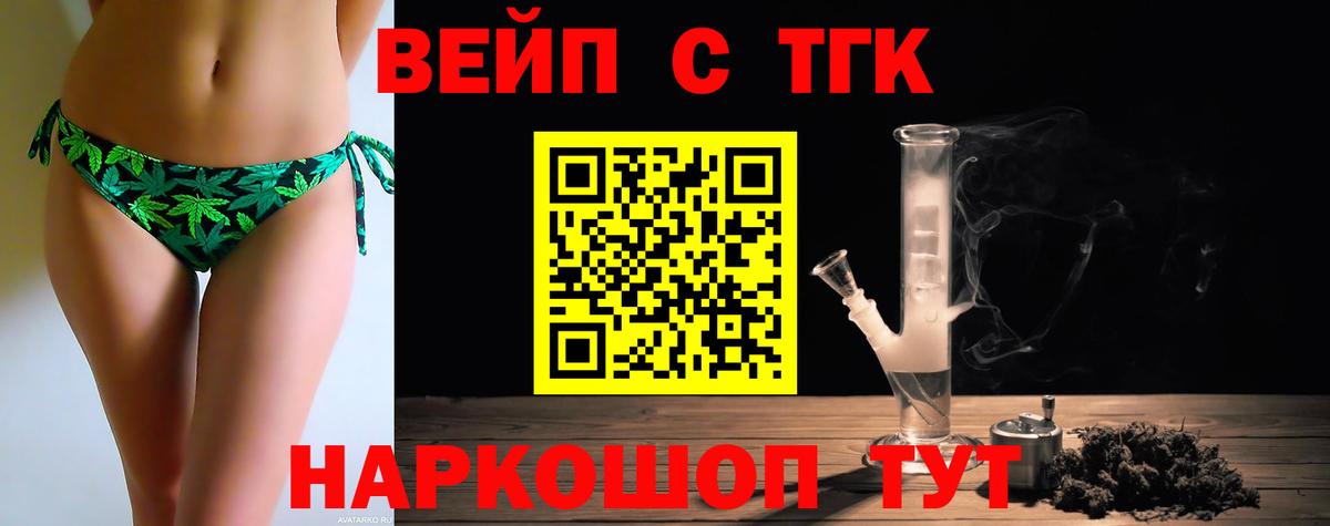 ТГК Wax Бузулук