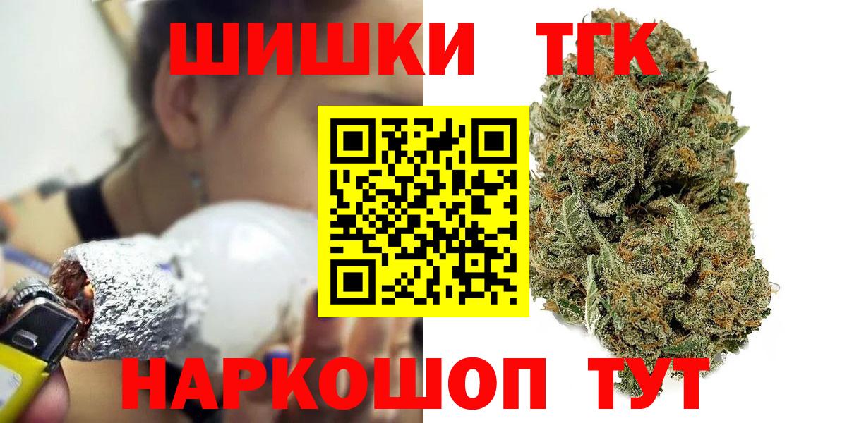 Бузулук  Бошки Шишки тримм  Вход с VPN  Бошки Шишки THC 21% 